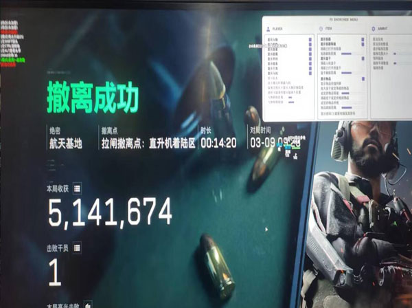 三角洲隔空取物外挂透视自瞄效果